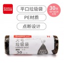 齐心 L105 垃圾袋 30个装50*60cm 黑