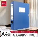 得力(deli) 55mmA4文件盒档案盒 5603蓝色