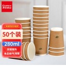 齐心 LC-302 双层纸杯280ml 50个装  棕色