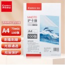 齐心 M4070 透明高清护卡膜 100张/SET 透明