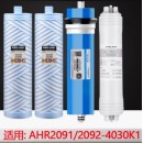 安吉尔 AHR2902-4030K1Y 折叠超滤膜磷酸盐活性炭棒复合滤芯 φ68×262mm