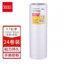 齐心 MJT1210 双面棉纸胶带 12mm*10y 24卷装 白