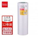 齐心 MJT2410 双面棉纸胶带 24mm*10y 12卷装 白