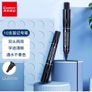 齐心 MK803-X 大双头记号笔 2-6mm 黑 10支装