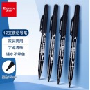 齐心 MK804-X 小双头记号笔 0.5-1.5mm 黑 12支装