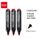 齐心 MK818-X 物料专用记号笔 2.0mm 红 12支/盒