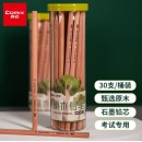 齐心 MP2013 原木铅笔 HB 30支每SET 黑