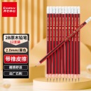 齐心 MP2023 六角木杆铅笔 (12支装) 抽条 带皮头 2B 黑