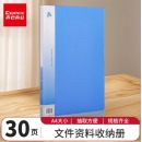 齐心 NF30AK 办公必备 资料册 A4 30袋 蓝