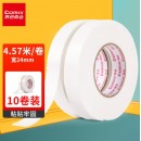 齐心 PM2405-10 双面泡棉胶带 24mm*5y 10卷装 白