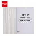 齐心 Q310-X 办公必备 报告夹 A4 抽杆式 50张 白 10个装