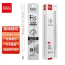 齐心 R5 双球珠按动中性笔替芯 子弹头 0.5mm 黑 12支/盒