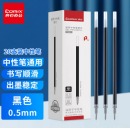 齐心 R980 通用中性笔替芯 拔帽式 子弹头 0.5mm 黑 20支/盒