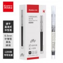 齐心 RP606 直液式签字笔 0.5mm全针管 黑 10支装