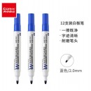 齐心 WB701 易擦白板笔 2.0mm 蓝 12支装