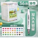 齐心 ZYMK09-36 双头马克笔 1.0-6.0mm