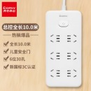 齐心 PCP-WZ6105 延长线插座 6位30孔 总控全长10.0米 白