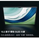 华为 MatePad Pro 13.2英寸 2023款 平板电脑(16G+1TB)-曜金黑 含键盘