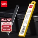 齐心 B2857 60°黑刃防锈美工刀片 9mm 黑 10片装