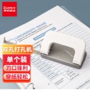 齐心 B2911 双孔打孔机 10张 白