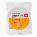 齐心 PM1805 双面泡棉胶带 18mm*5y 1卷袋装 白