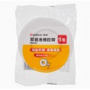 齐心 PM2405 双面泡棉胶带 24mm*5y 1卷袋装 白