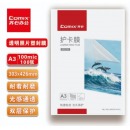 齐心 M3100 透明高清护卡膜 100张/SET 透明