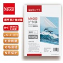 齐心 M4055 内销透明高清护卡膜 220*310mm*55mic 透明