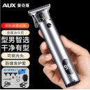 奥克斯（AUX）剃头理发器 标配+双剪 银色