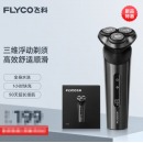 飞科（FLYCO）电动剃须刀FS929