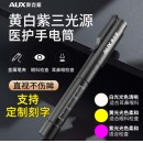 晨检充电检查灯充电三色光源