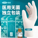 可孚一次性无菌橡胶手套 检查卫生家用独立包装 L码【五盒共100只】
