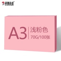 科朗鑫盛 KL-CF132 a3卡纸彩纸粉色100张 A3 70g 【浅粉】