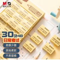 晨光(M&G)文具30块4B中号橡皮擦 AXP96631