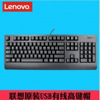 联想（Lenovo） KU1619 USB有线键盘SK-8827 黑色（高键帽）