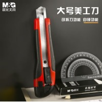 晨光(M&G)不锈钢壁纸刀18mm 大号ASS91315