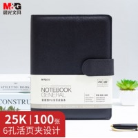 晨光(M&G)A5/25K活页笔记本100张 黑色APYF5T74