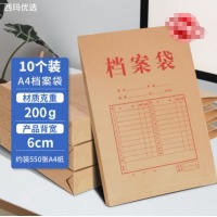 西玛 A4混浆200g牛皮纸档案袋侧宽6cm 10只装64101