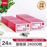 得力(deli)24/6高强度订书钉12# 1000枚/盒 24盒装 P0012S