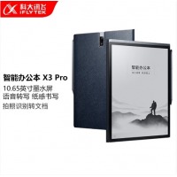 科大讯飞 智能办公本X3Pro 10.65英寸星火认知大模型 语音转写电子书阅读器 墨水屏电纸书 电子笔记本