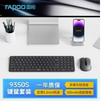 雷柏（Rapoo）9350S 99键无线/蓝牙多模键鼠套装