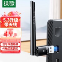 绿联（UGREEN）USB蓝牙适配器5.3发射器天线款蓝牙音频接收器