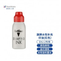 旗牌（Shachihata）Artline 办公财务印章印台印泥通用补充印油 50ml 红