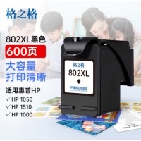 格之格 802大容量墨盒 黑色
