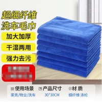 雅高 抹布5条装 30*30