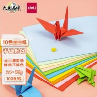 得力 浅粉纸 A4彩纸 100张/包