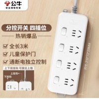 公牛 插座 GN-B3043
