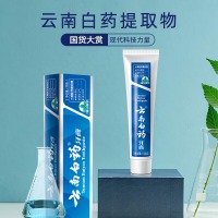 云南白药经典系列牙膏 健齿护龈改善牙龈问题 清新口气留兰香型牙膏180g