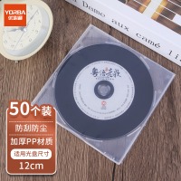 优必利 方形光盘盒 刻录碟片收纳盒 透明塑料光盘袋 光盘套cd dvd光碟收纳盒子 可插封
