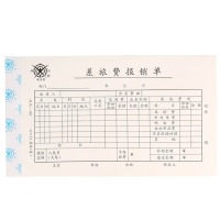成文厚 中华老字号 财务用品凭证单据 差旅费报销单21*12cm（5本1包）